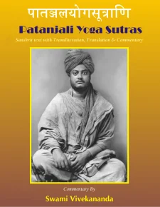 Download the free ebook: Patanjali Yoga Sutras